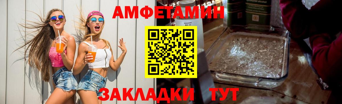 Амфетамин 98%  Амфетамин  Спасск-Дальний  Вход с VPN 