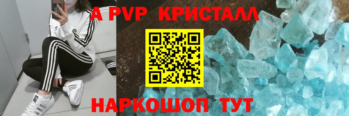 A PVP крисы CK Спасск-Дальний