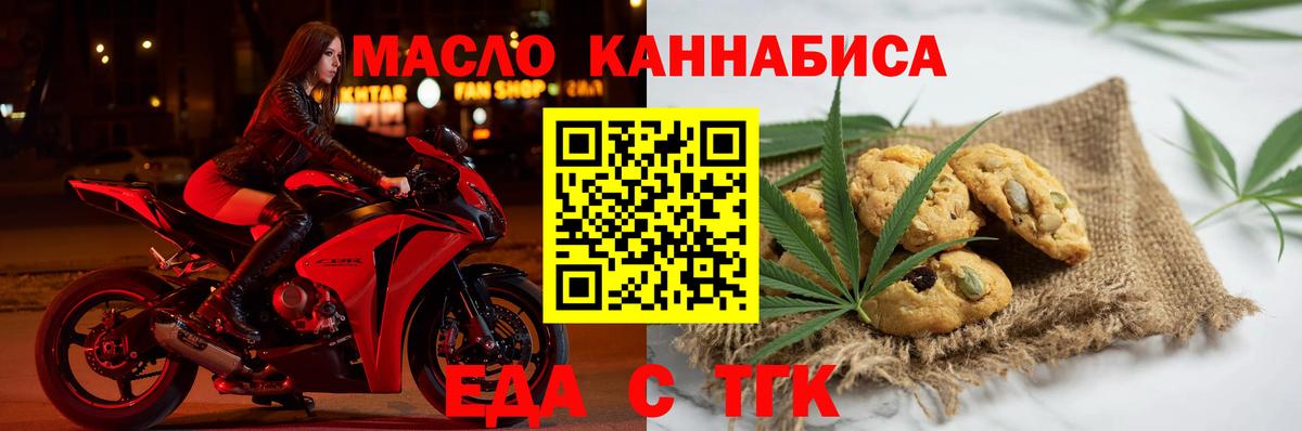 Спасск-Дальний  Cannafood марихуана  Вход с VPN 