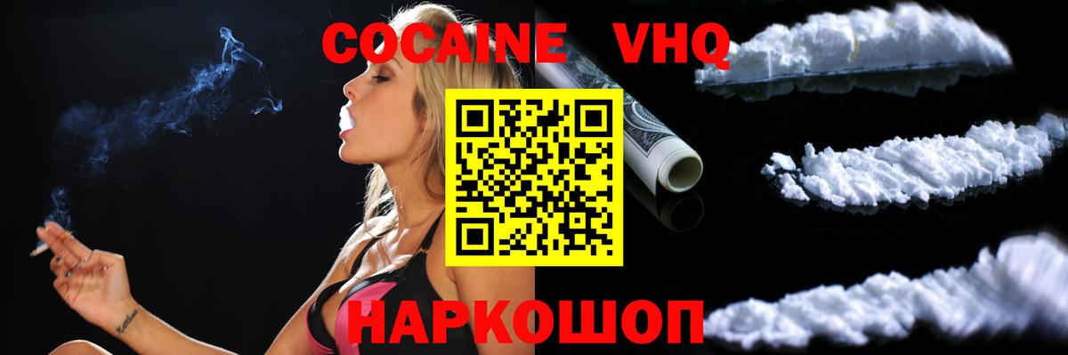 КОКАИН Эквадор  Кокаин 99%  Вход с VPN  Спасск-Дальний 