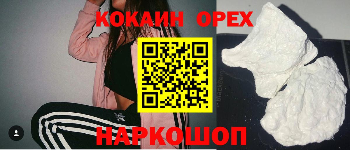 Канабис  ГАШИШ  Спасск-Дальний  МДМА  Вход с VPN  Мефедрон кристаллы  АМФЕТАМИН кристаллы  Cocaine 