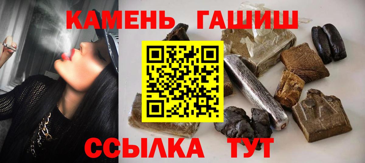 Гашиш hashish  ГАШИШ  Спасск-Дальний  Вход с VPN  ГАШИШ hashish 