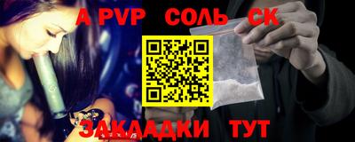 спайс Чебоксары