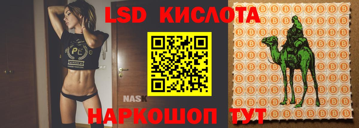 LSD-25 экстази кислота Спасск-Дальний