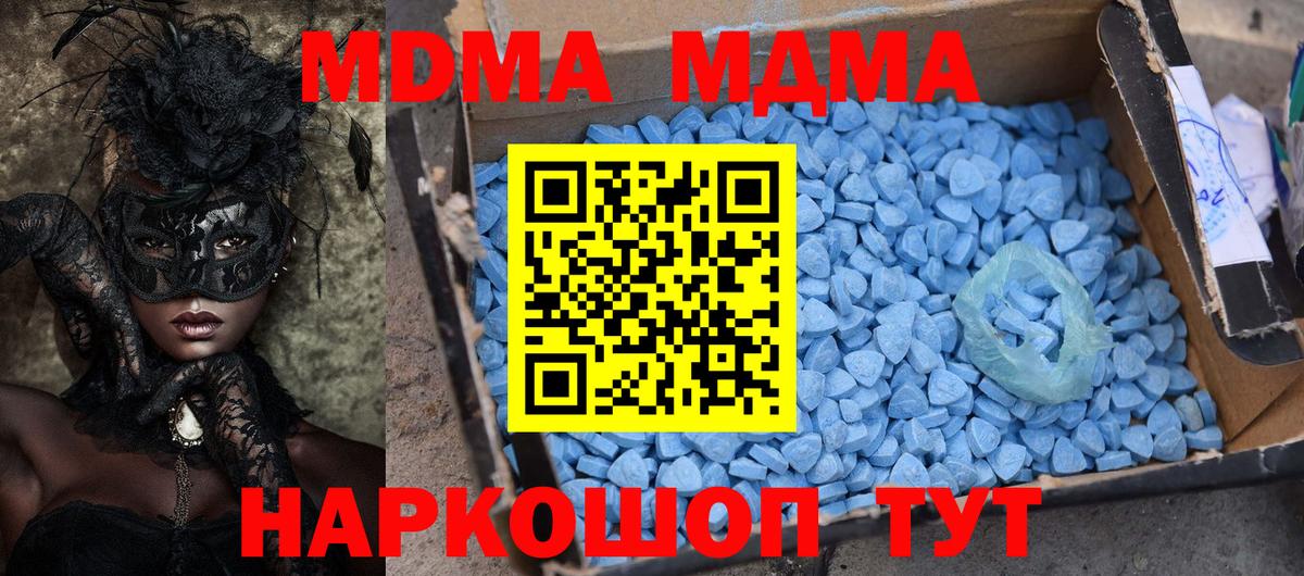 MDMA crystal Спасск-Дальний