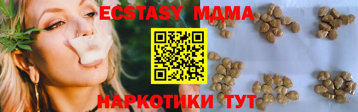 Спасск-Дальний  МДМА кристаллы  MDMA кристаллы  Вход с VPN 