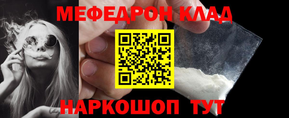 Мефедрон mephedrone  Вход с VPN  МЕФ 4 MMC  Меф  Спасск-Дальний  МЯУ-МЯУ 
