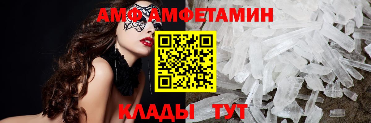 МЕТАМФЕТАМИН витя  Метамфетамин  МЕТАМФЕТАМИН витя  Спасск-Дальний  Вход с VPN 