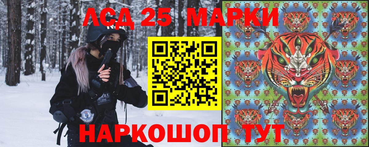 Наркотические марки 1500мкг Спасск-Дальний