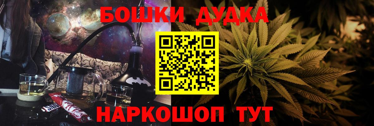 МАРИХУАНА AK-47 Спасск-Дальний